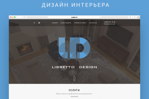 Дизайн интерьера