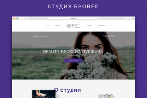Студия бровей