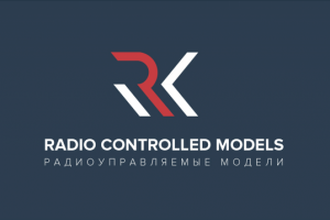 Радиоуправляемые модели
