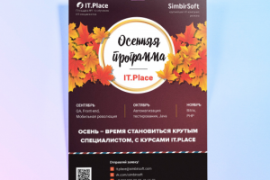 Учебная программа