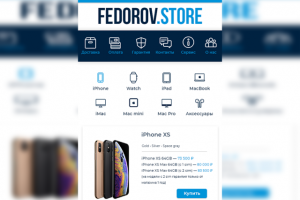 Адаптивная версия сайта для мобильных телефонов