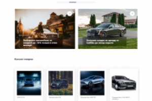 Интернет магазин по аренде автомобилей премиум класса