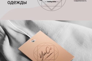 Логотип для магазина одежды