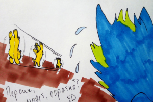 Мини-комикс "Ну, ты, дитё!"