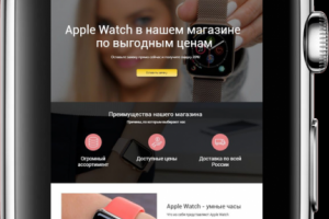 Landing Page Apple Watch