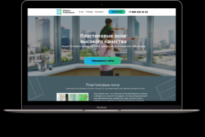 Landing Page продажа пластикавых окон