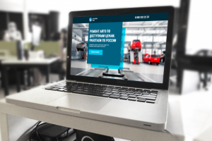 Landing Page Автосервис