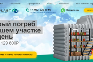 Готовый погреб на вашем участке за 1 день