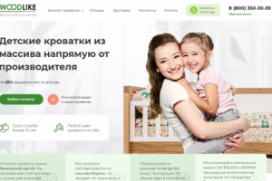 Детские кроватки из массива напрямую от производителя