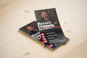 Листовка Юрисконсульт