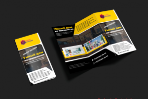 Буклет умный дом