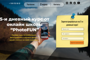 Онлайн школа