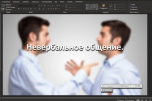 Презентация(Пример #1)