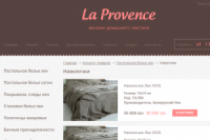 Интернет магазин (responsive)