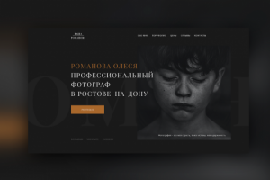 WOW 1-го экрана для фотографа