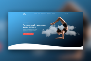 Landing Page для Yoga Club