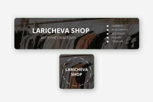 Магазин "Laricheva shop"