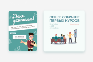 Баннеры для ВУЗа