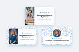 Дизайн бейджиков для сотрудников школы