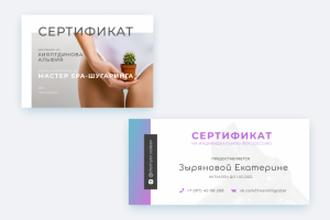 Дизайн сертификатов