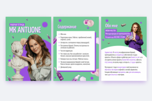 Гайд для бьюти-мастера 2