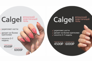 Наклейка для салона красоты