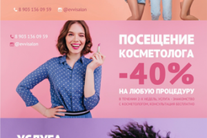 Купоны для салона красоты