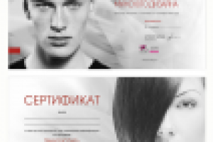 Сертификаты