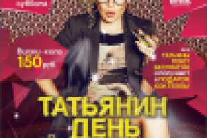 Афиша для караоке-бара