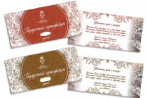 Подарочный сертификат