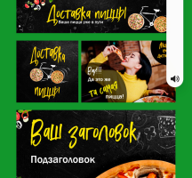 Оформление сообщества "Доставка Пиццы"