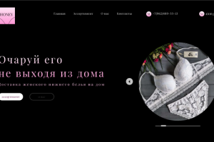 Интернет магазин нижнего белья