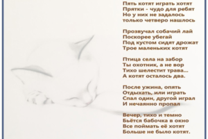 Перевод английского стихотворения на русский.