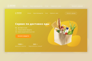Сервис по доставке еды