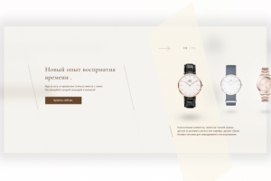 Магазин часов