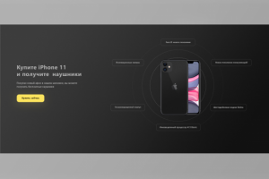 Анонс iPhone 11