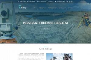 Разработка сайта для компании «Allstroy»