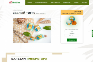 «БЕЛЫЙ ТИГР»