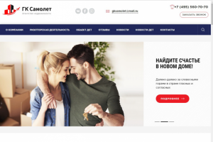 ГКЛ- Самолет