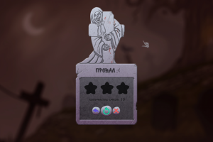 Окно поражения