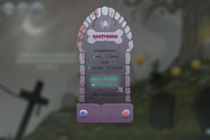 Игровое меню