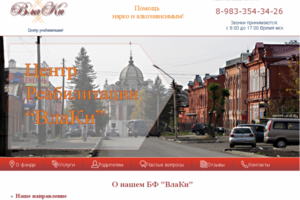 Реабилитационный центр
