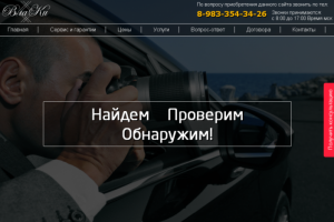 Детективное агенство