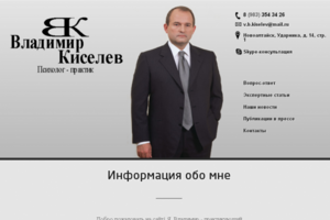Сайт для психолога