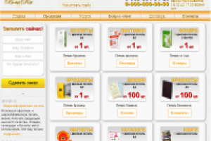 Типография, полиграфия