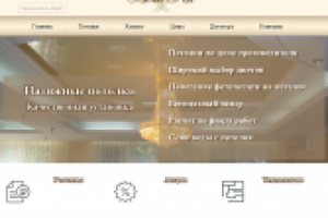 Натяжные потолки