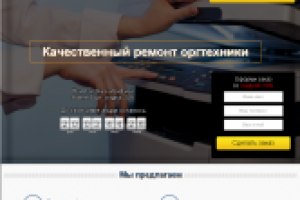 Оргтехника