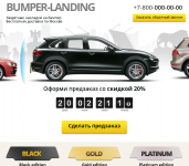 Автокосметика
