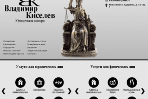 Юридический