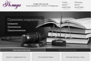 Юридический